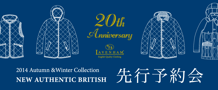 ラベンハム2014予約会