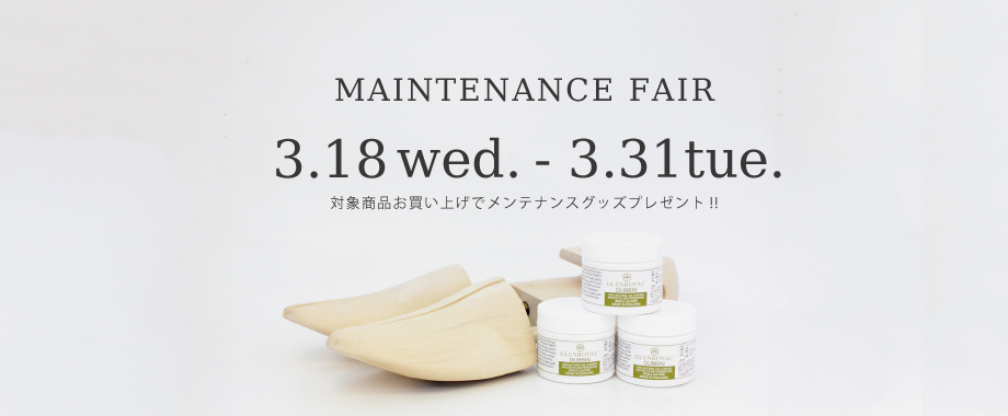BRITISH MADE名古屋店オープンを記念してメンテナンスフェア開催!