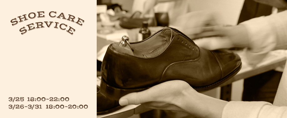 20160325_shoecare