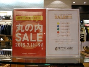 2015春夏SALEスタート！