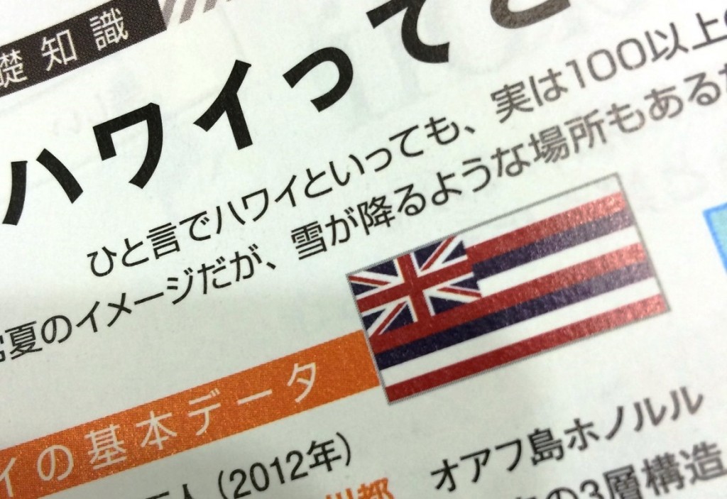 こんなところにイギリス国旗 British Made Staff Blog