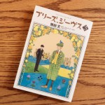 1910年代のイギリスが好きなら絶対に読んで欲しい漫画「プリーズ、ジーヴス」