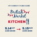 British Market Kitchen開催！