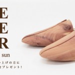 SHOE　TREE　FAIRのお知らせ