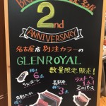 好評販売中/GLENROYAL限定アイテム！