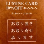 ジョセフチーニー レディースがラバーソールになって入荷致しました。/ルミネカード10%オフキャンペーンのお知らせ。