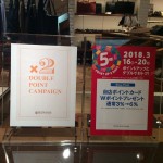 本日スタート！丸の内ポイント5倍デー＆BRITISH MADE Wポイントのお知らせ