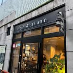 靴磨きの面白さを教えてくれる「cafe＆bar soin」のご紹介｜名古屋店
