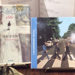 THE BEATLESの楽曲たちとの出会いのきっかけをくれた小説家  伊坂幸太郎の魅力