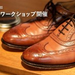 BRITISH MADE 青山本店にて靴磨きワークショップの第2弾を開催！