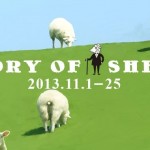STORY OF SHEEP ～ヒツジ・フェア～ 開催のお知らせ