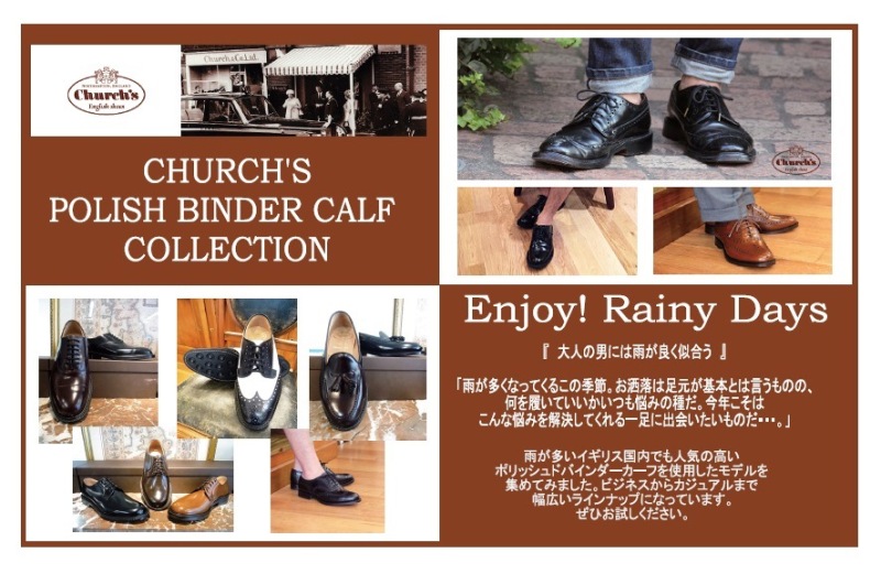 【CHURCH'S】 POLISHED BINDER CALF 略してPB！