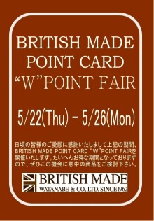 BRITISH MADE Wポイントのお知らせ！！