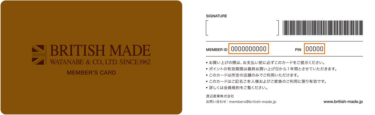 会員カード