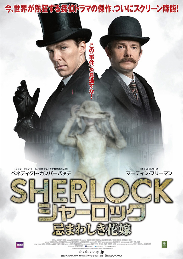 映画 ドラマのロケ地で感動 Sherlock シャーロック 忌まわしき花嫁 の巻 British Made