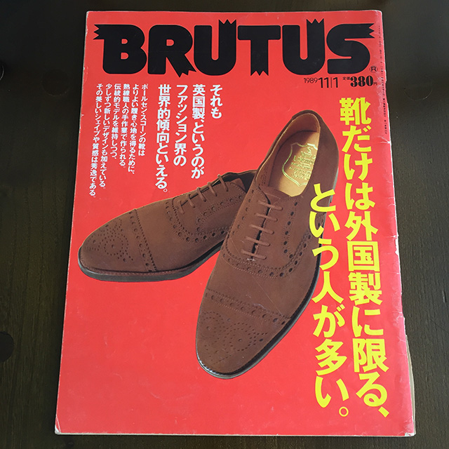 雑誌ブルータス