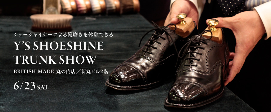 20180526_shoeshine_main