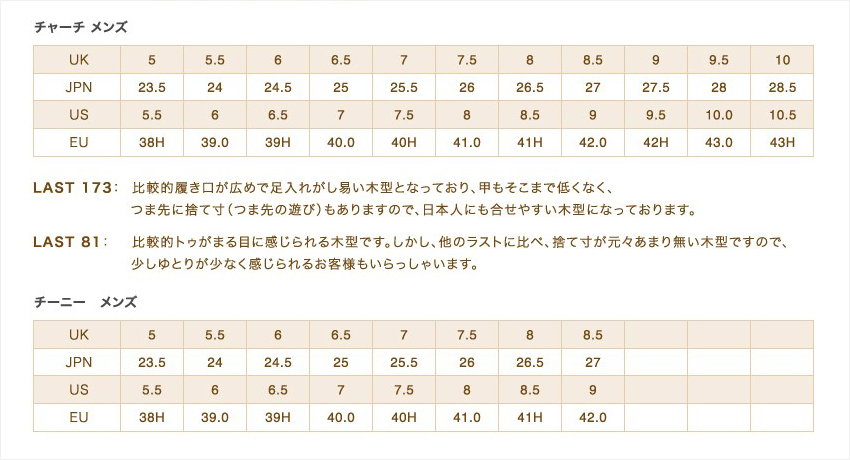 立派な Uk 靴 サイズ 大きめ