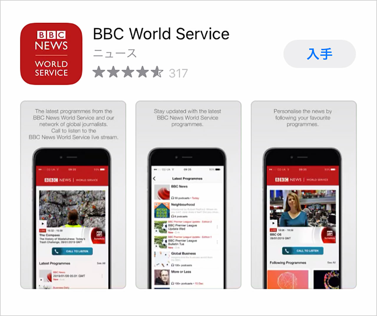 BBC world service