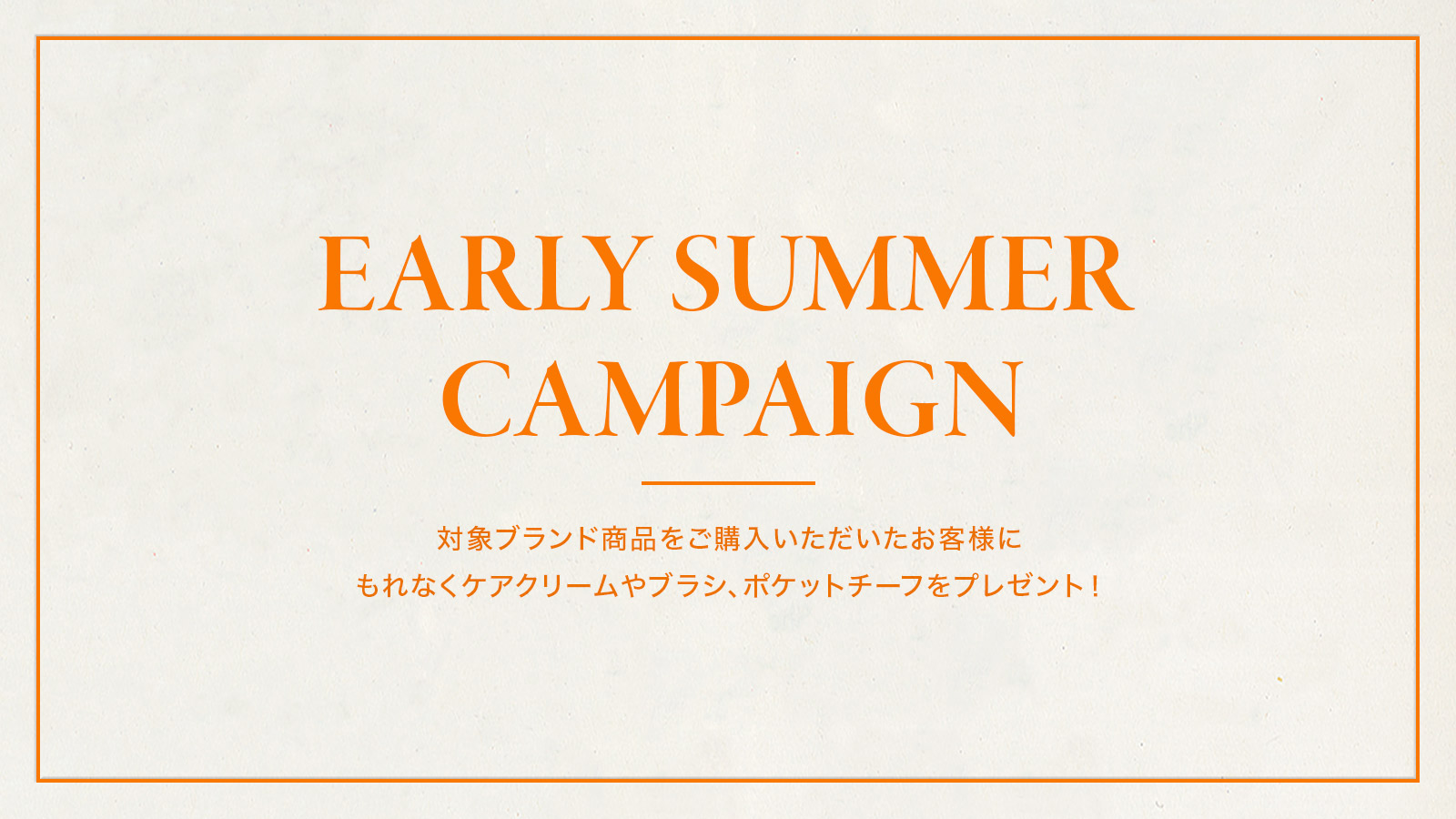 Early Summer  Campaign