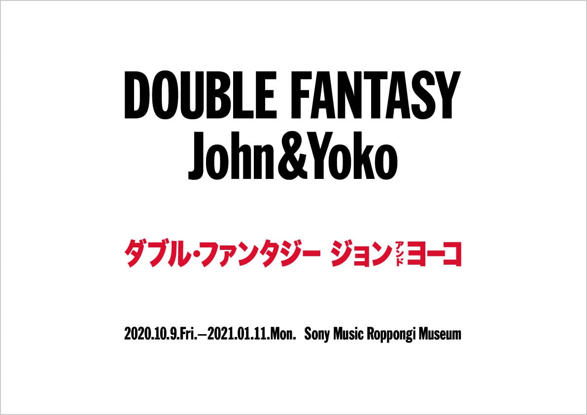 ジョン レノン 生誕80年 没後40年 Double Fantasy John Yoko 東京展 10月に開催決定 British Made