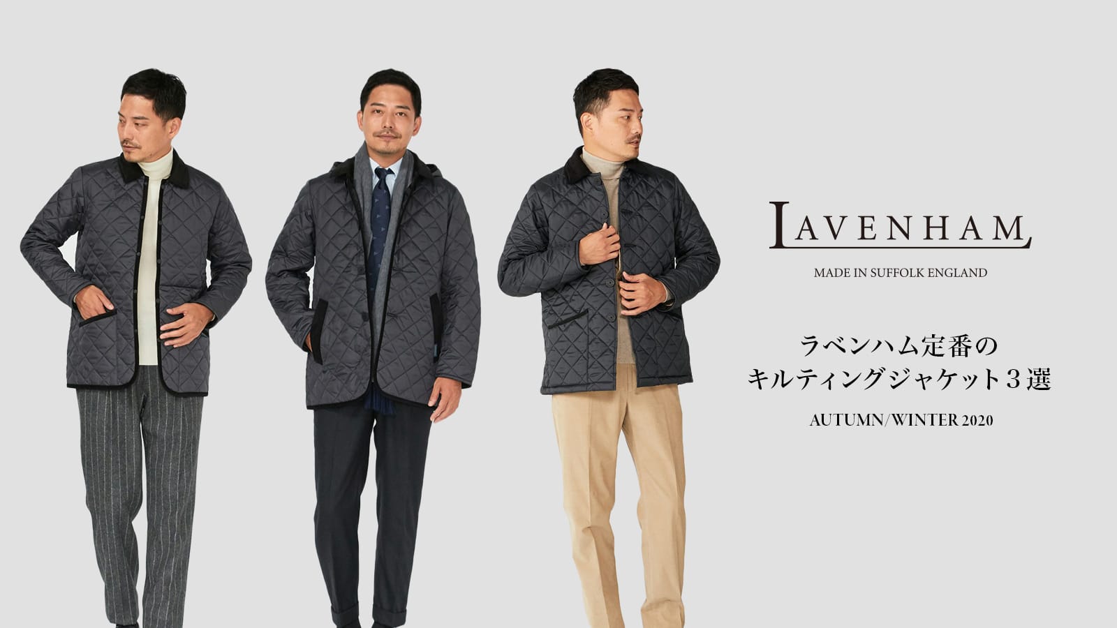 ラベンハム メンズ 2020年秋冬定番モデル MENS