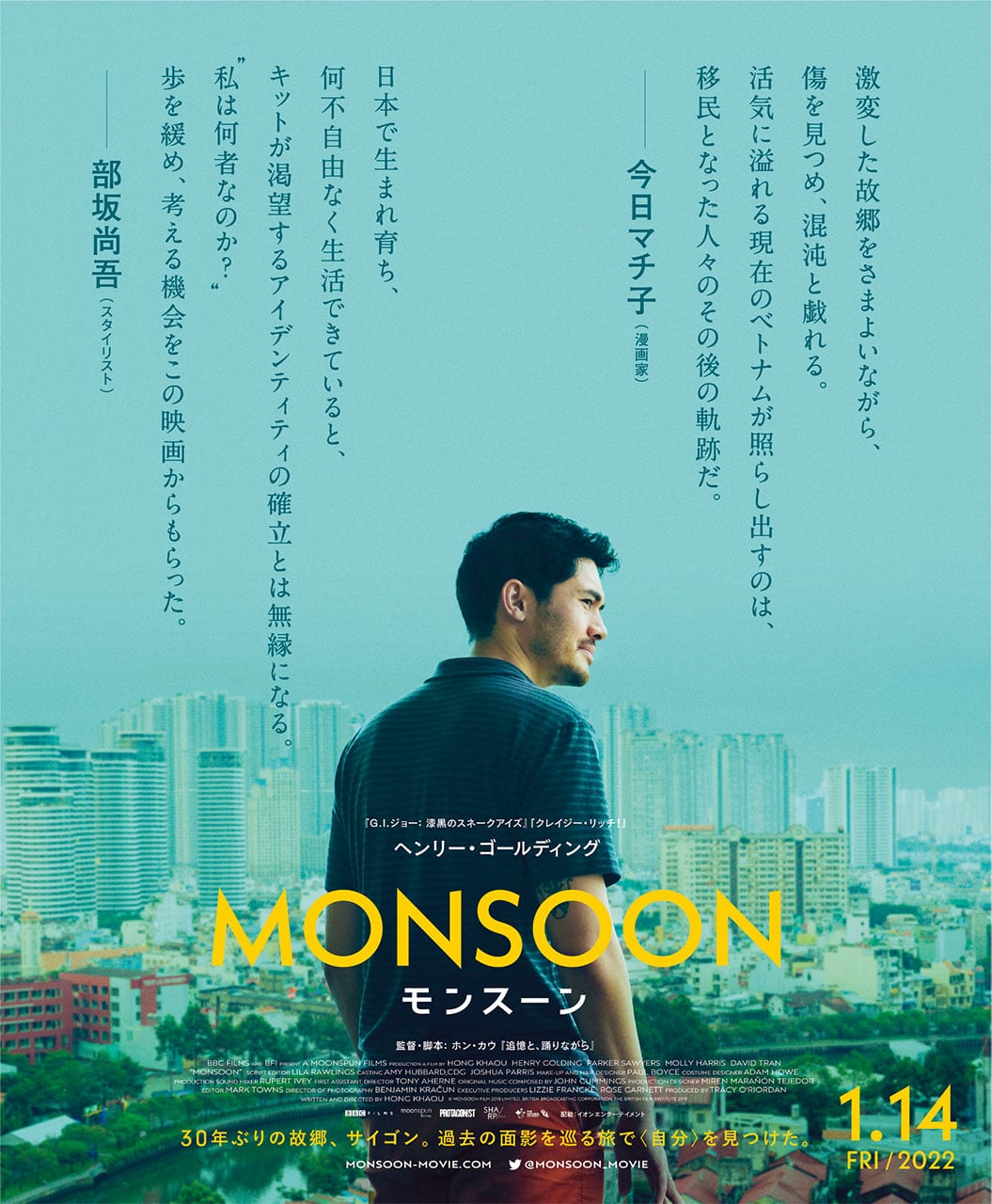 映画『MONSOON／モンスーン』
