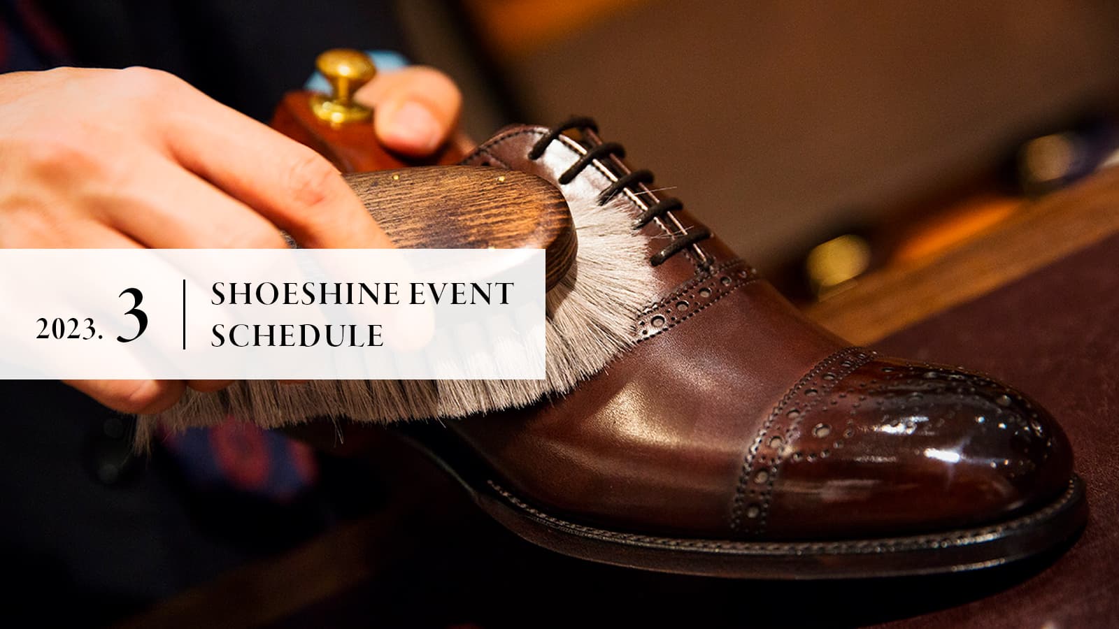 2023年3月｜靴磨きのプロによる「シューシャイン＆レザーケア」イベント開催スケジュールのご案内