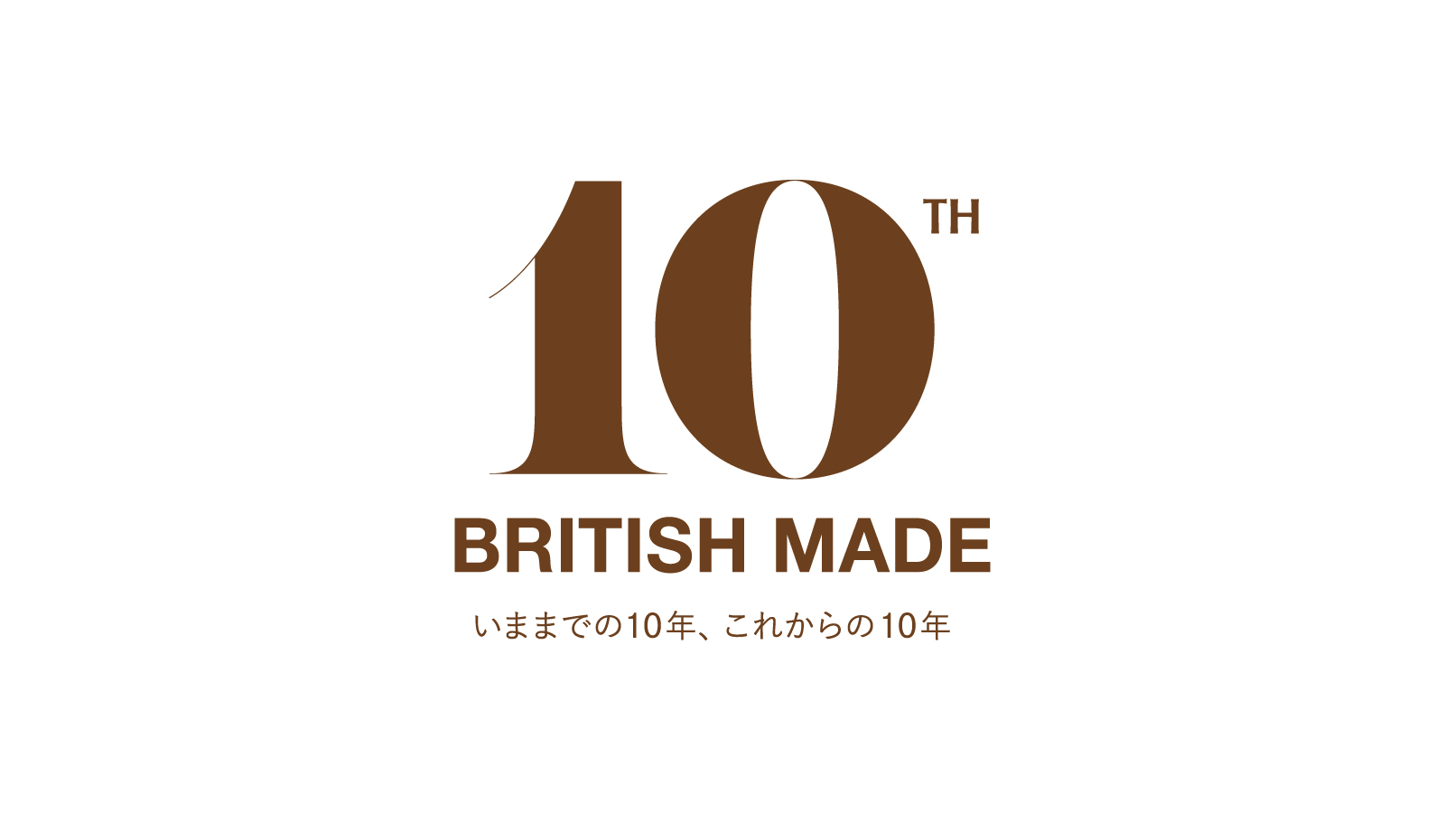 ブリティッシュメイド10周年 別注 ブリティッシュメイド BRITISH MADE 10th