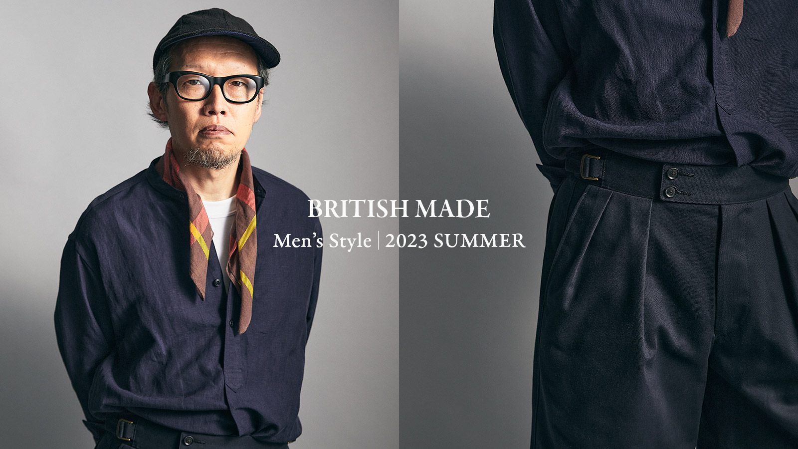 BRITISH MADE ブリティッシュメイド 2023年春夏 トラウザーズ スタイリング