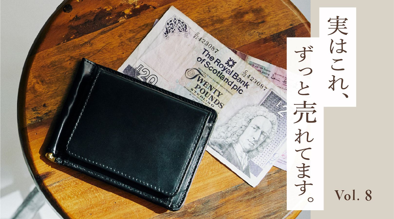 【新品・廃盤限定モデル】グレンロイヤル　マネークリップ　ナチュラル 実はこれ、ずっと売れてます Vol. 8〈グレンロイヤル〉の