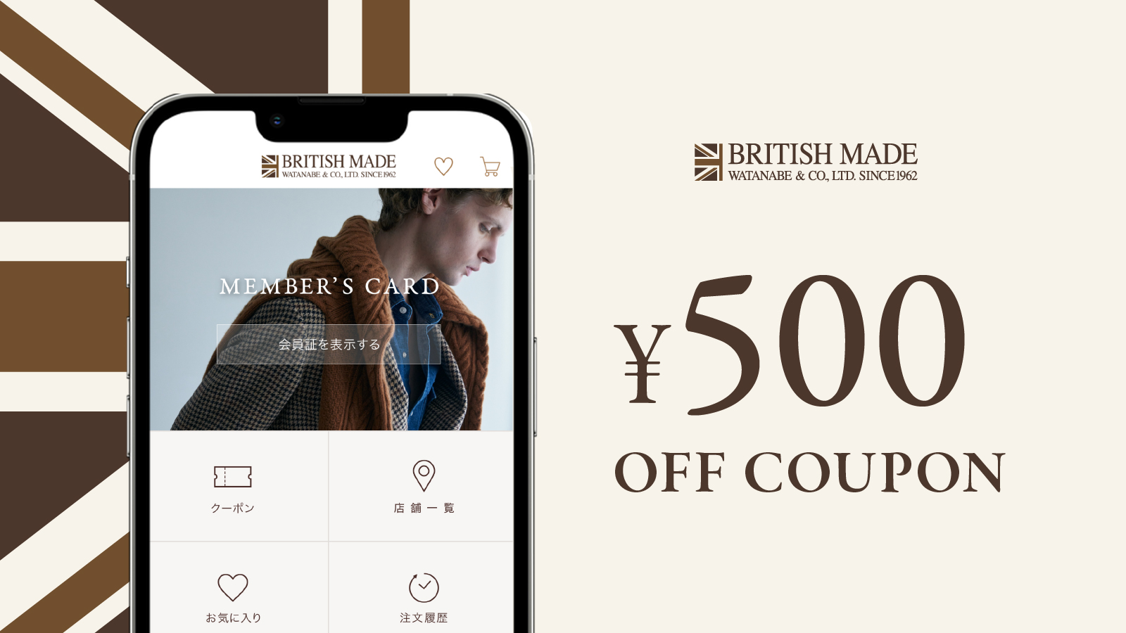 《公式アプリ》500円クーポンが貰える！新規入会キャンペーンを開催