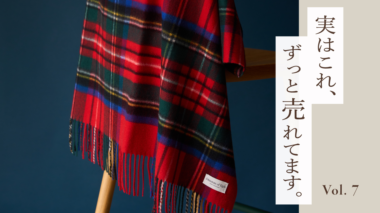 ジョンストンズオブエルガン カシミヤ　大判ストール　ロイヤルスチュワート　レッド ジョンストンズオブエルガン カシミヤ 大判ストール ロイヤル