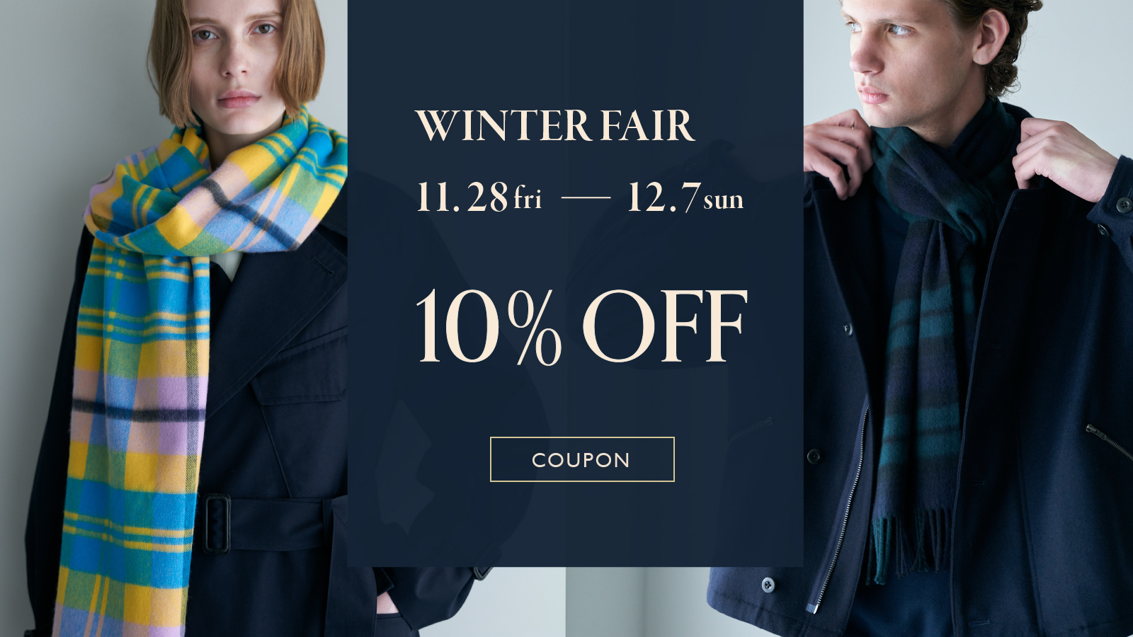 ウィンターフェア