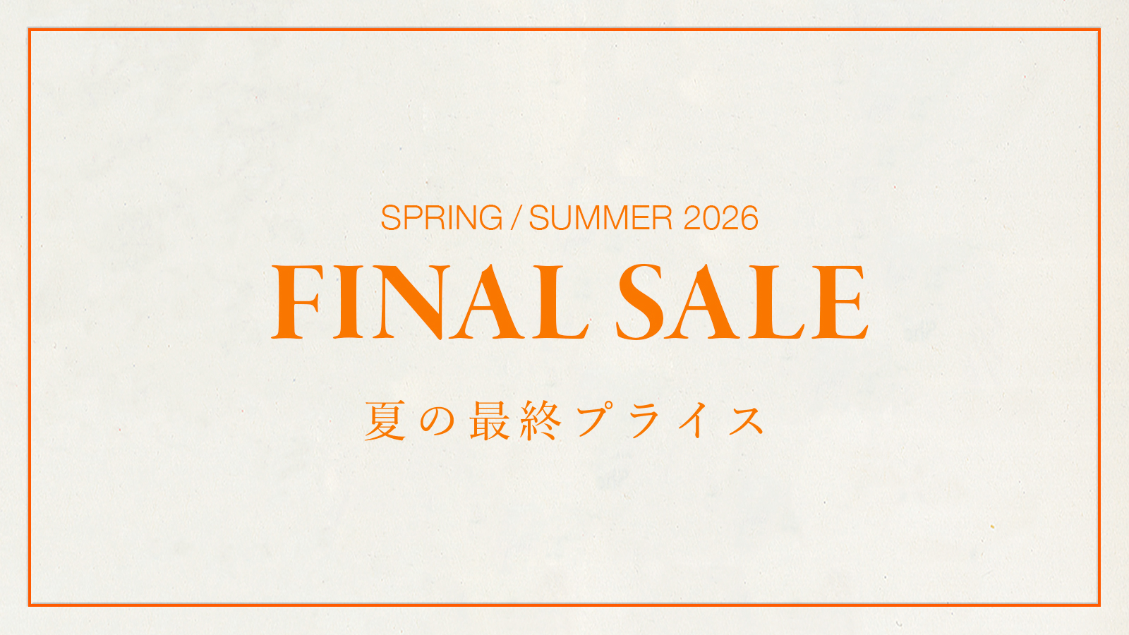 ブリティッシュメイド 2026 春夏 ファイナルセール