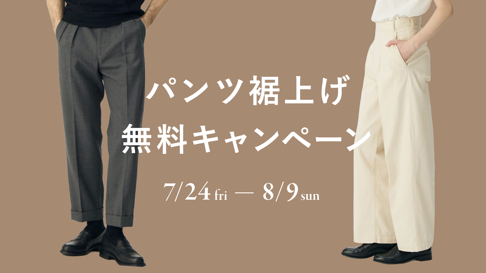 pantsrepair